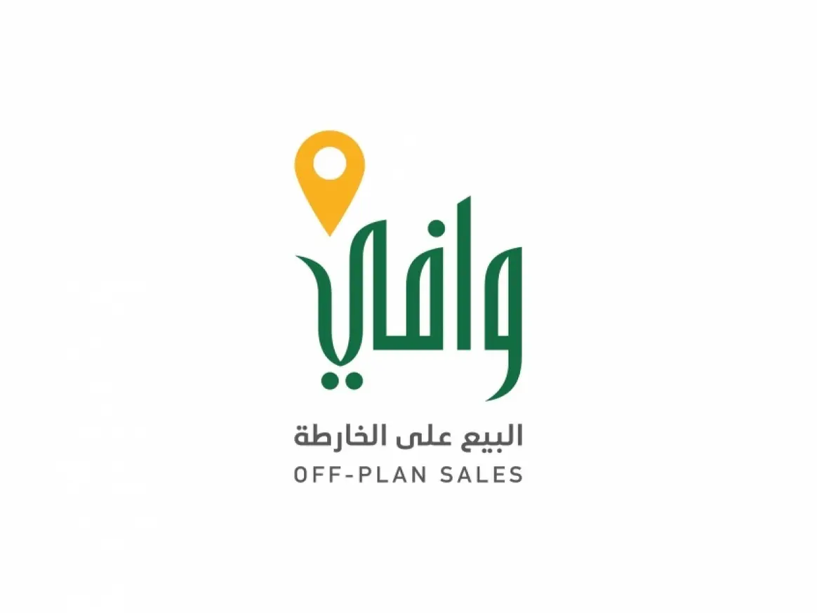 الإشراف على مشاريع البيع على الخارطة (وافي) باحترافية